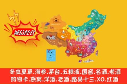 忻州市五台烟酒回收地址