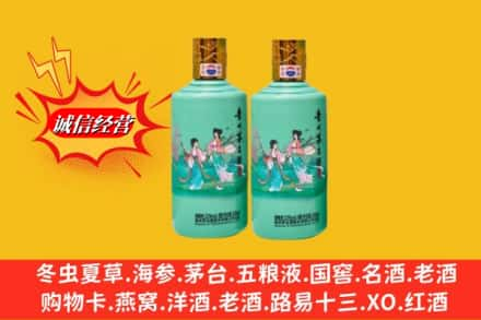 忻州市五台回收24节气茅台酒