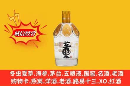 忻州市五台求购回收老董酒